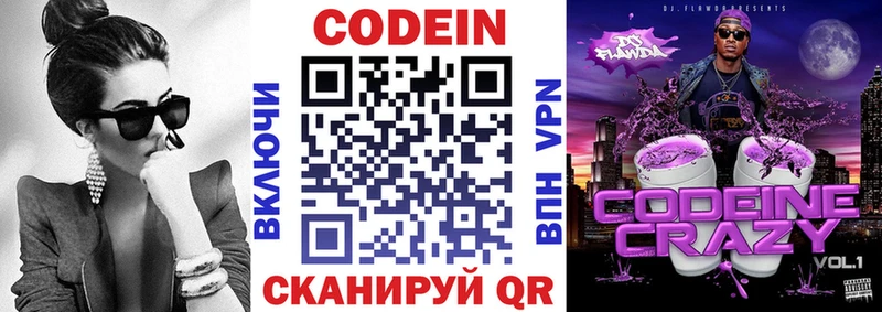 купить наркотик  mega вход  Codein напиток Lean (лин)  Инза 