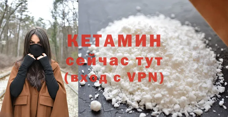 хочу наркоту  Инза  Кетамин ketamine 