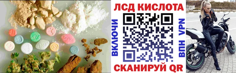 Лсд 25 экстази кислота  наркошоп  Инза 