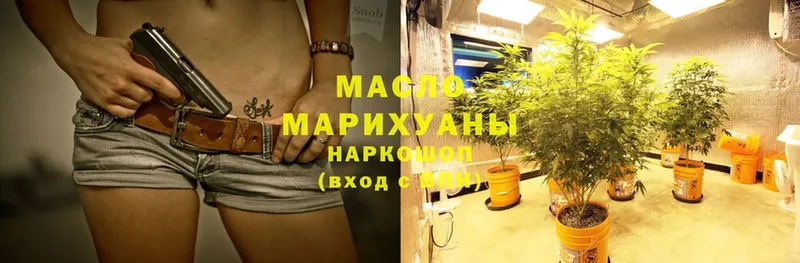 ТГК гашишное масло  Инза 